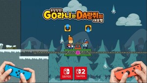 한국판 '스플릿픽션' 〈우당탕탕! GO라니와DA람쥐의대모험〉 출시 - 뉴스 썸네일 이미지
