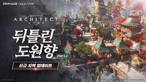 해외 진출 앞둔 〈아키텍트〉, 뒤틀린 도원향 및 키링 시스템 도입 - 뉴스 썸네일 이미지