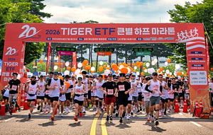 "당신의 완주가 오늘의 가장 큰 별"···'2026 TIGER ETF 큰별하프마라톤... - 뉴스 썸네일 이미지